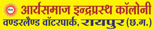 aryasamajraipur.com